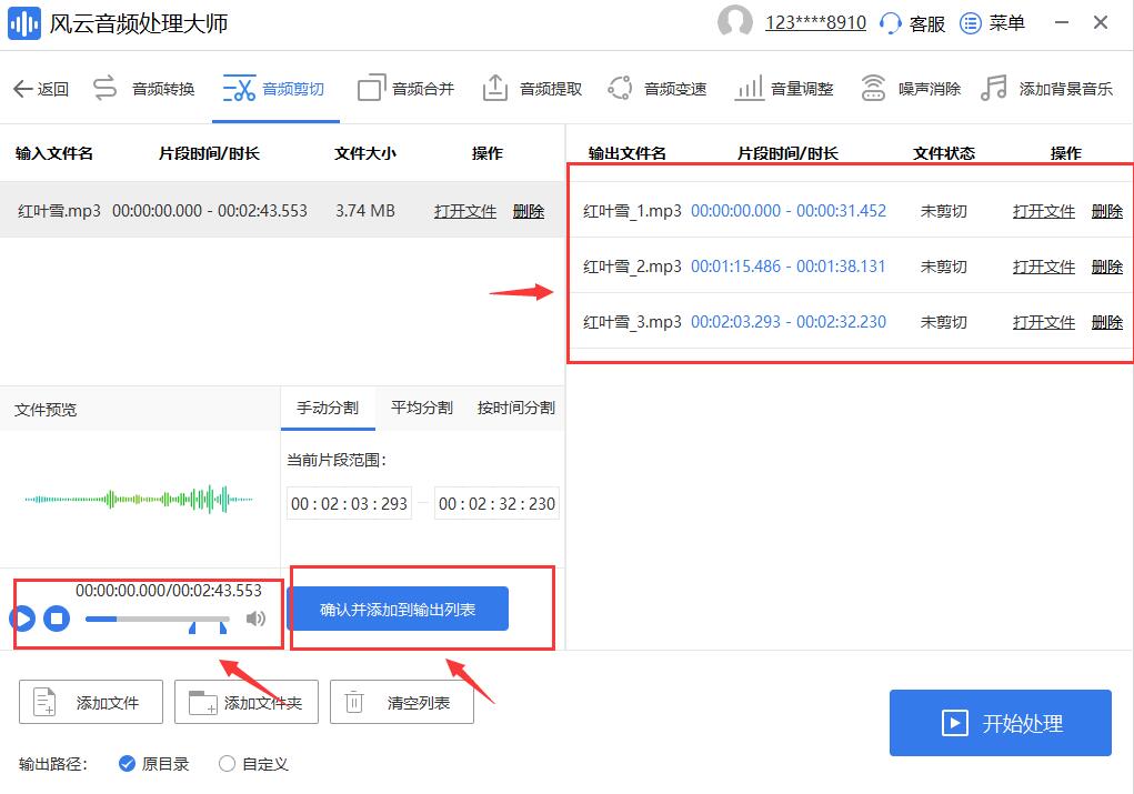 下载音乐剪辑软件免费,音乐剪辑用什么软件免费