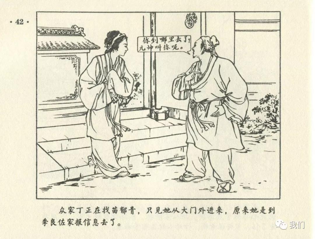 戏曲故事绘画作品,民间故事连环画儿童五年级