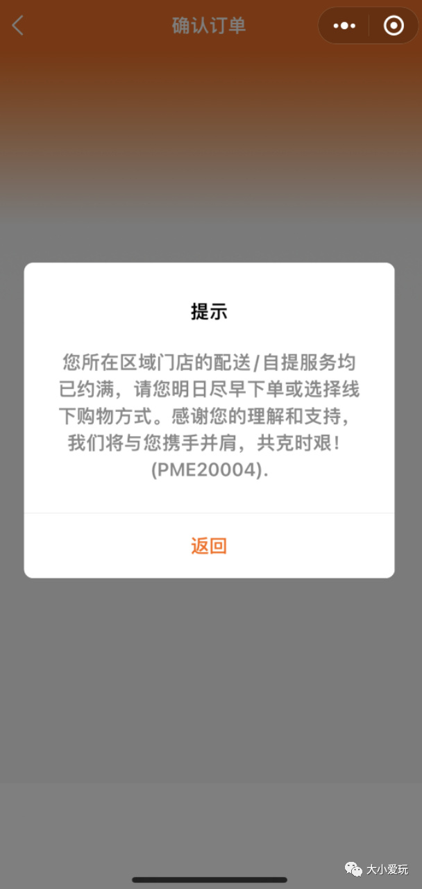 特殊时期骑手不足?实测10余家线上买菜APP,赶紧码住买菜指南