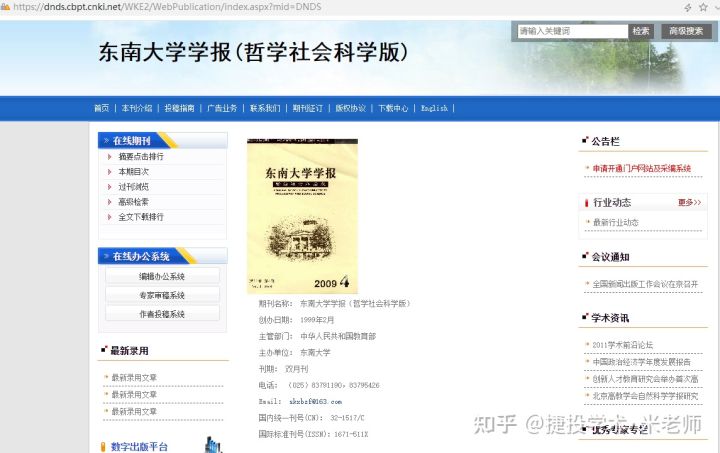 怎样在学术期刊上发表文章,如何在学术期刊上发表文章