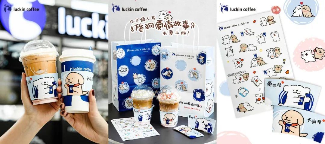 【案例挖掘机】瑞幸咖啡联名线条小狗，vivo讲述黑猫爱情