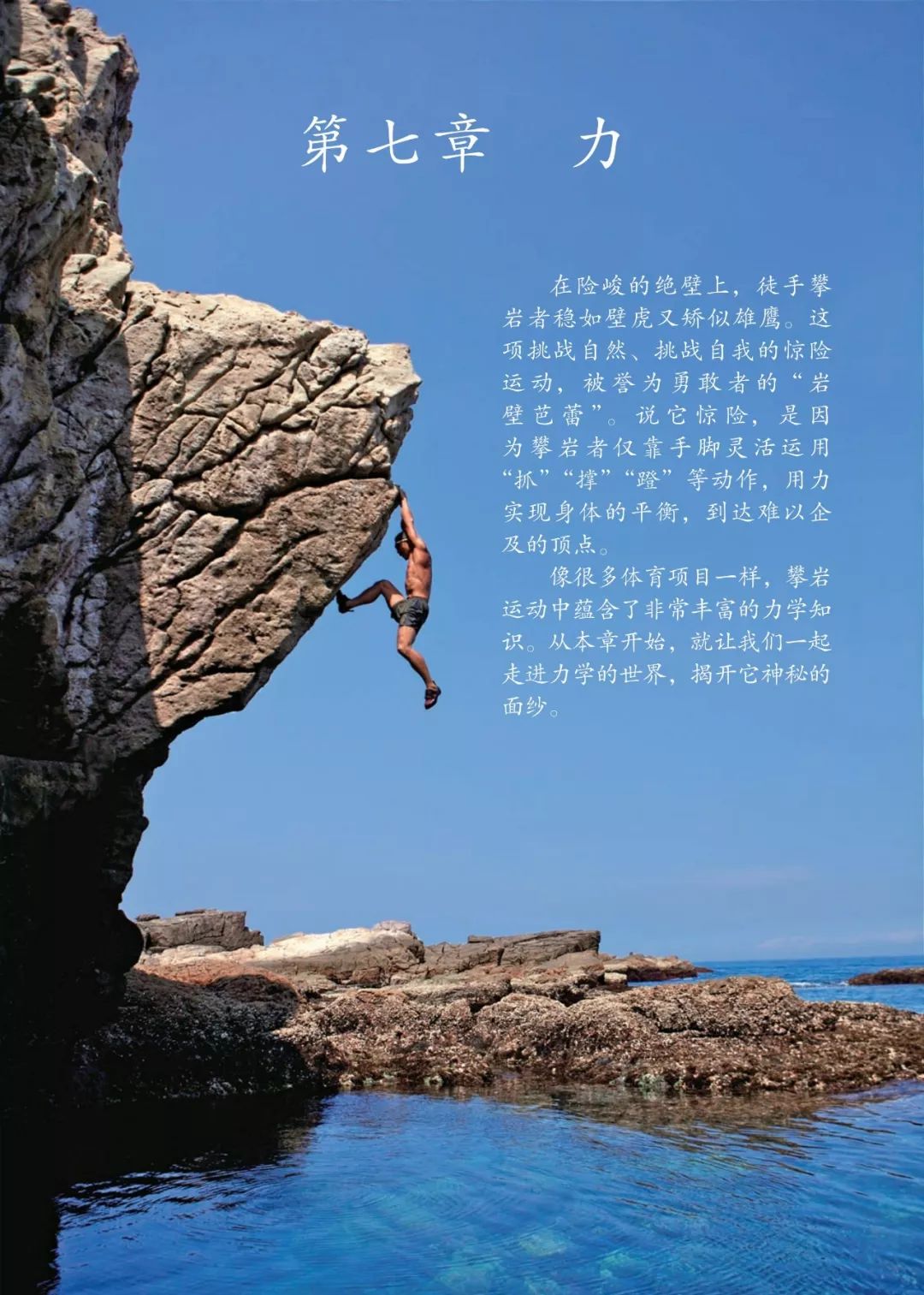 人教版物理八年级下册章节,人教版8年级物理下册电子版