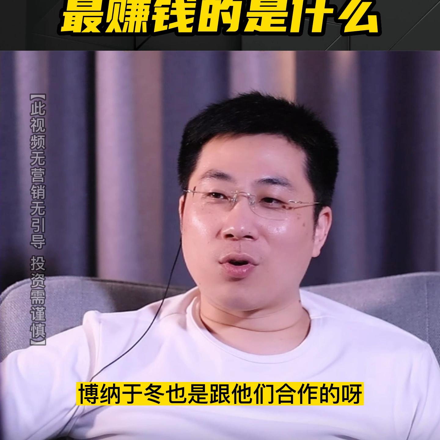 一定要看清这个赛道最赚钱的是什么？聚焦做这件事！#纯哥圆桌