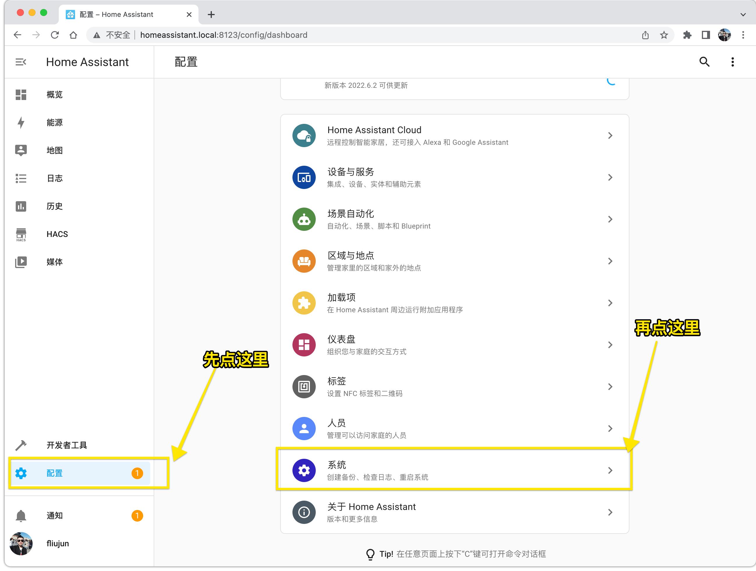 Mac系统上用HomeAssistant将米家的智能家居添加至苹果的HomeKit