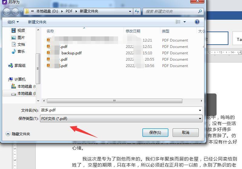word导出高质量pdf,极速officeword怎么转换pdf