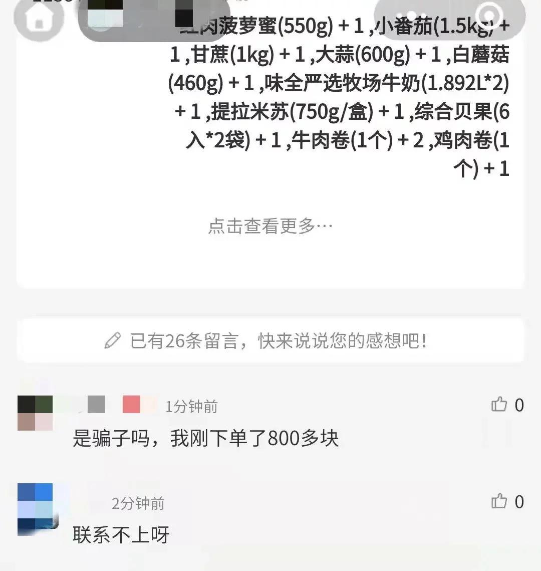 无缘无故变成电信诈骗是怎么回事,一般短信签约与被诈骗有没有关系