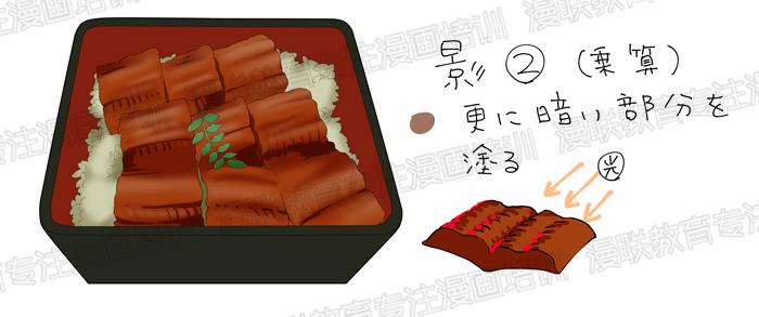 漫画食物的画法,怎么画鳗鱼