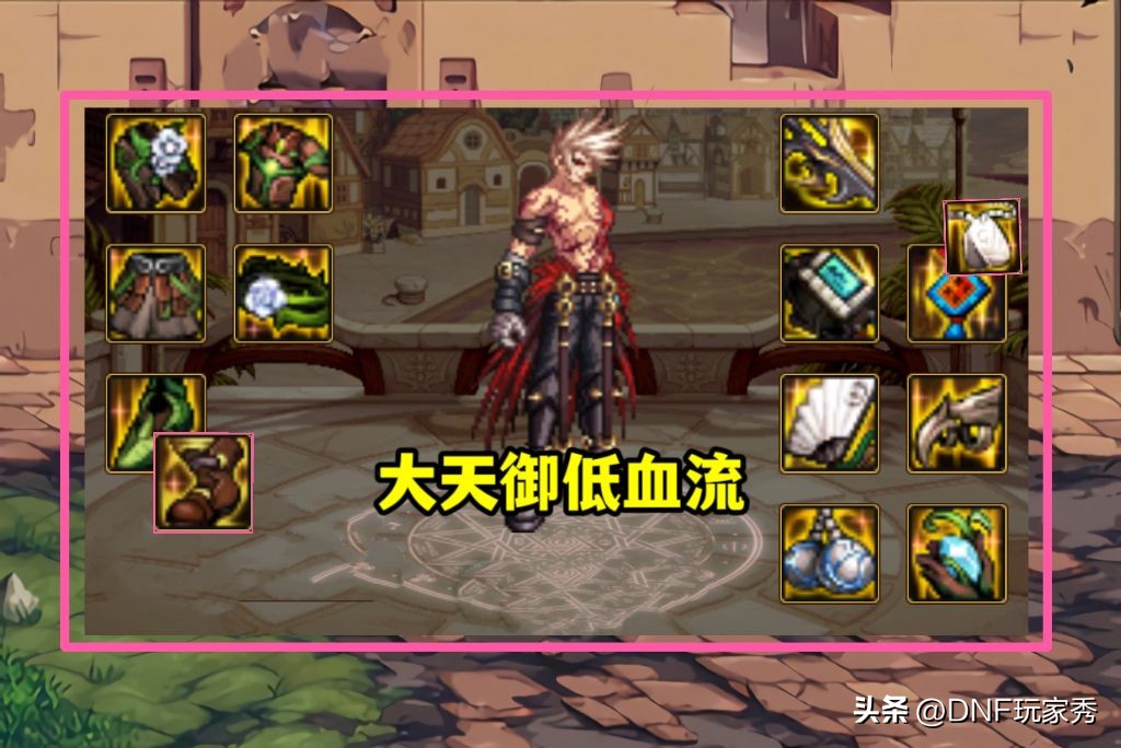 dnf天九黄金套特效,dnf110级天御套刷图