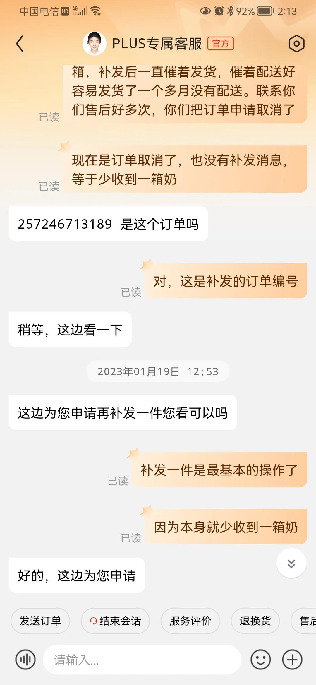 京东服务质量下降严重,京东服务为什么那么好