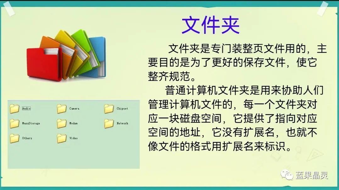 四下语文:第2单元课本内容(复习+练习)