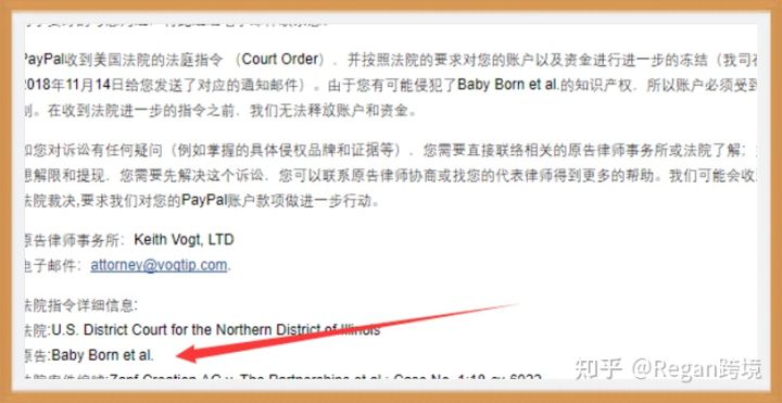 亚马逊汽配类目侵权原因,亚马逊专利侵权解决办法