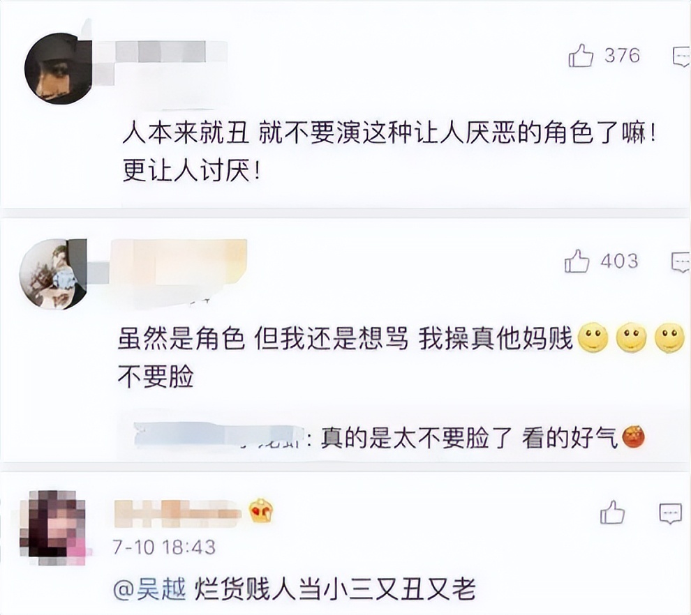 我的前半生吴越为什么火,吴越在我的前半生演谁