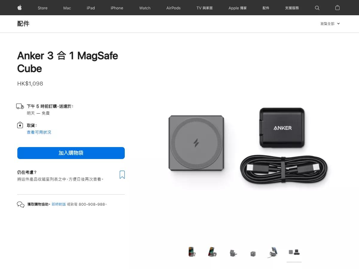 anker苹果12无线充电宝,anker全家桶