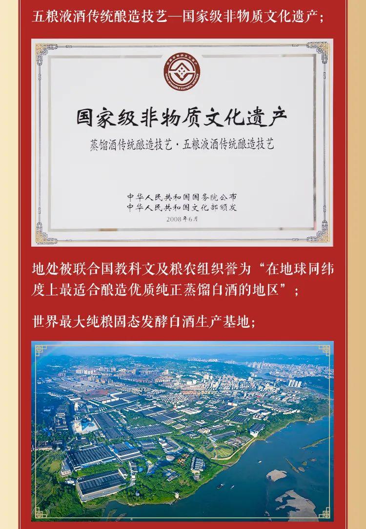 大国浓香和美五粮2023款52度,五粮中国酒王