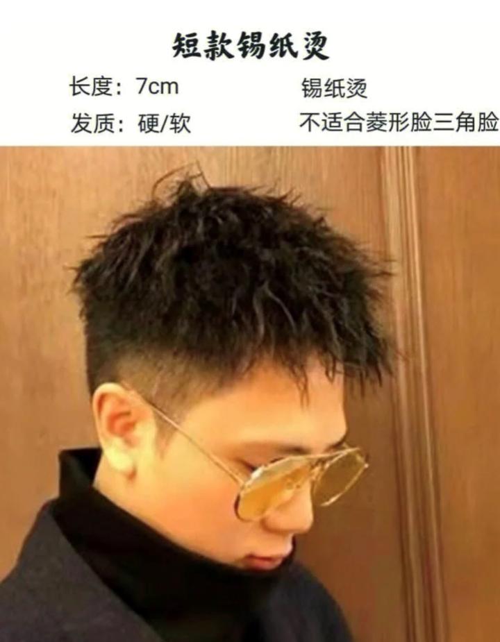 发型设计与脸型搭配男生发型,发型设计与脸型搭配男士发型