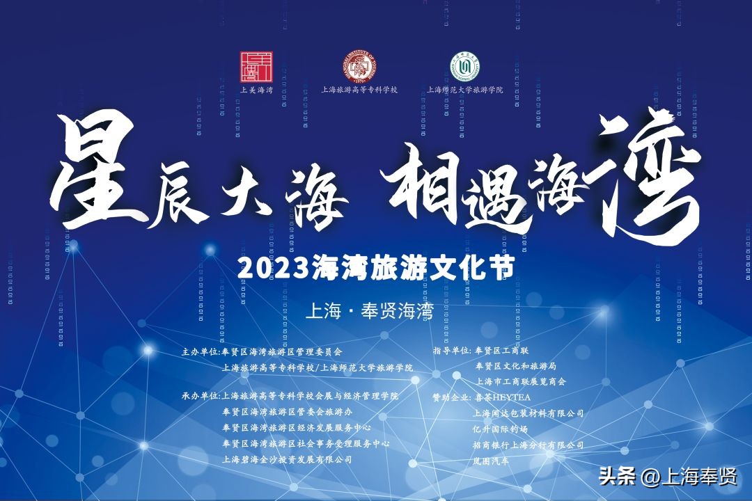 “五一”活动精彩来袭！快来查收海湾旅游区活动指南|玩转海湾