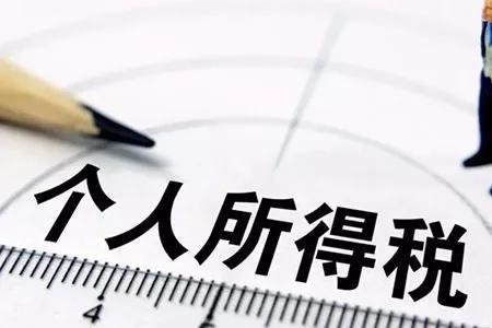 你的个税多交了！个税专项附加扣除中赡养老人政策，能增加工资