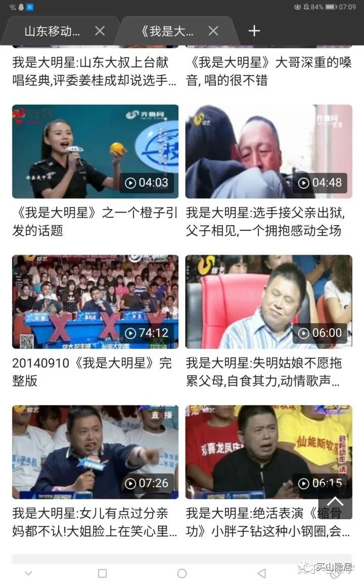 山东人觉得自己口音土么,山东人为什么这么土