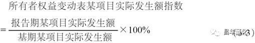 所有者权益变动表怎么分析,所有者权益分析怎样分析