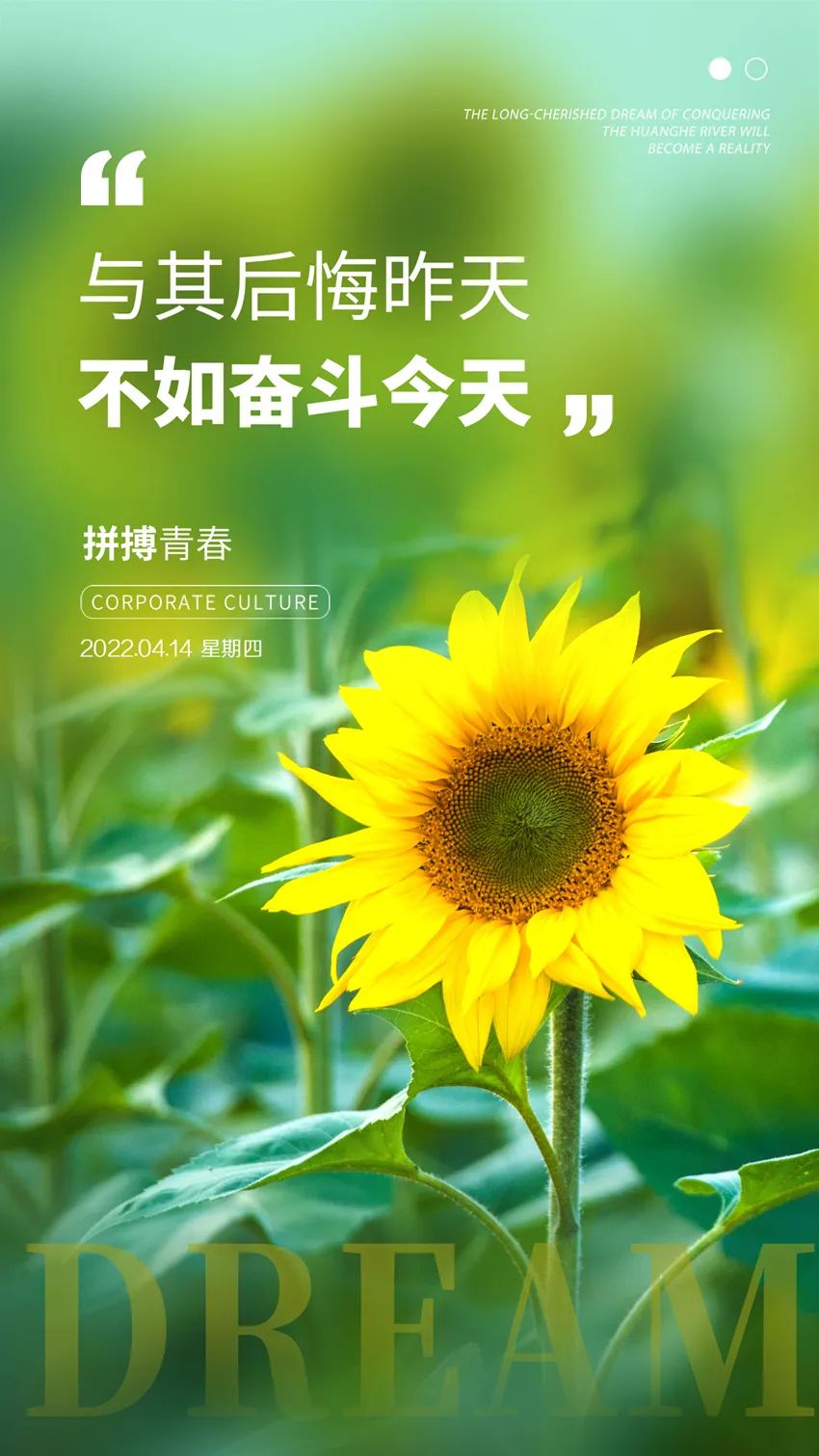 2020早安心语正能量简单一句话,早安心语经典语录简短图片