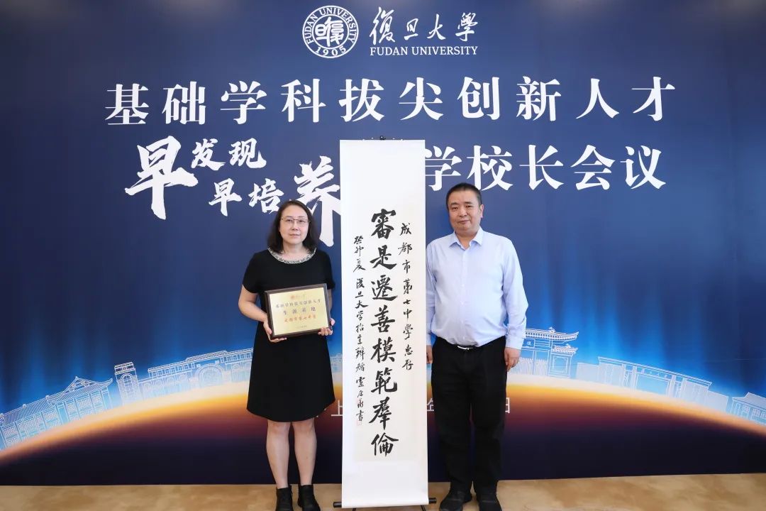 中小学基础学科拔尖人才培养,拔尖创新人才早期培养方案