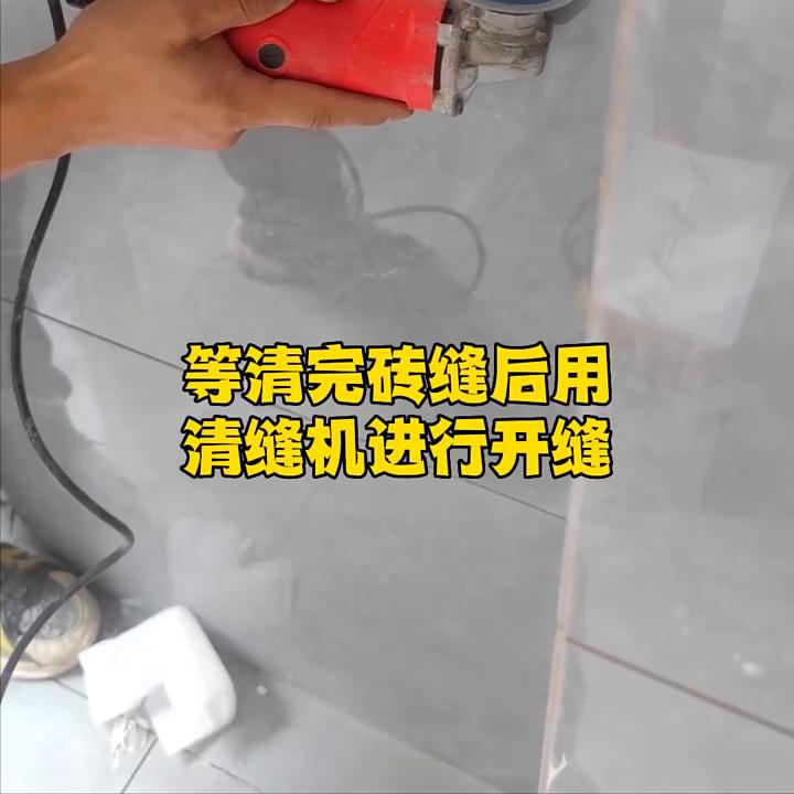 地砖美缝教程压胶,地砖美缝教程除灰尘