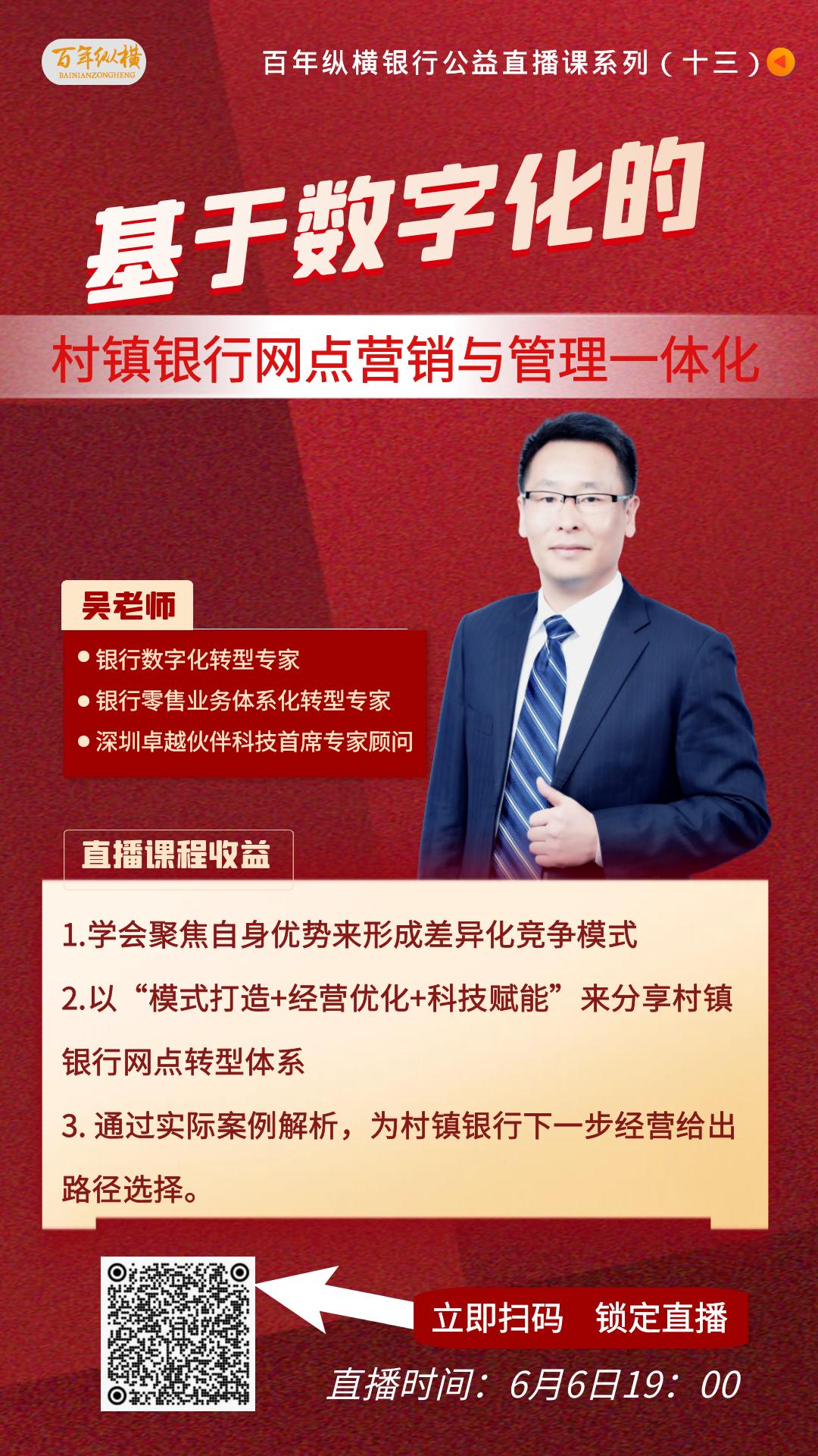 村镇银行数字化,村镇银行数字化转型需借力