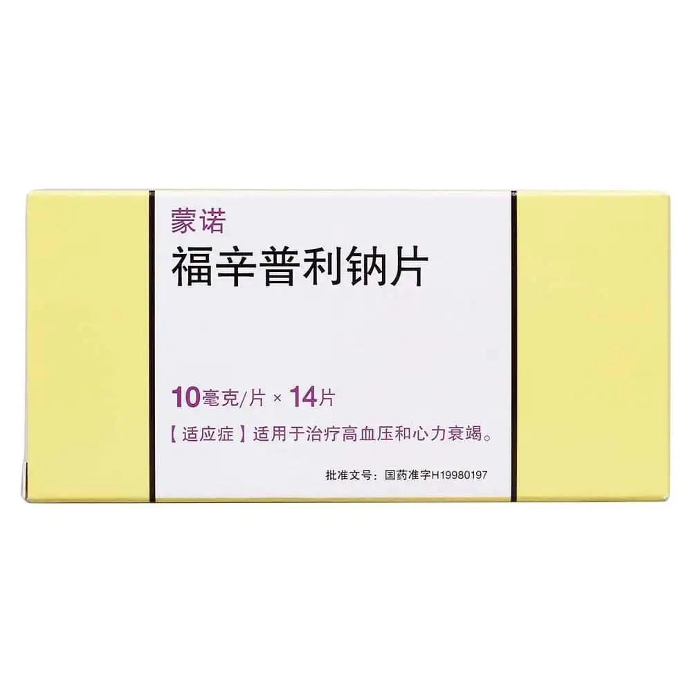 每日解药——福辛普利