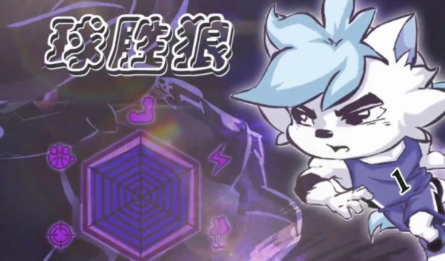 虎翼阿伦艾弗森crossover,喜羊羊之筐出未来致敬篮球名场面