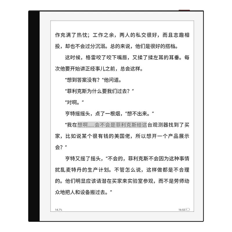 bigme更新后功能,bigmeplus智能办公本