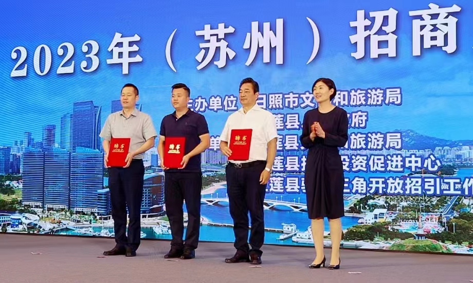 五莲县招商引资,五莲县招商项目