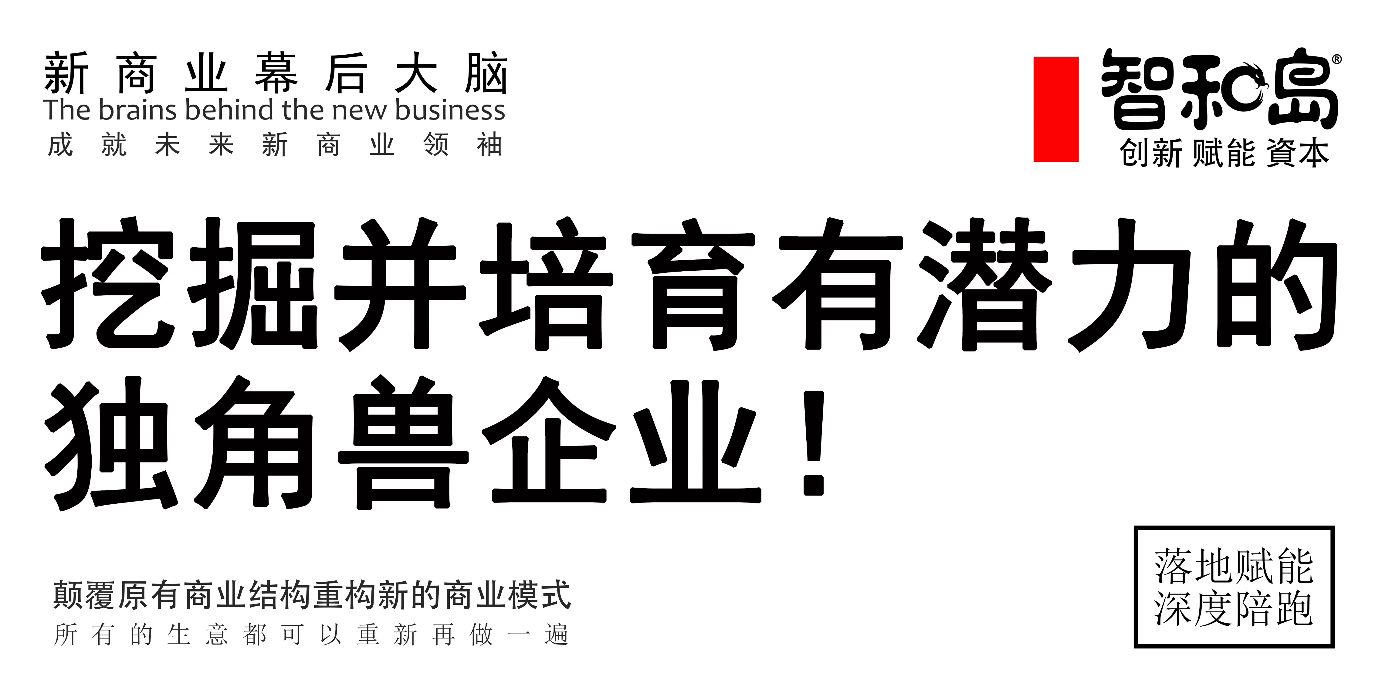 创业者如何选,创业者如何选择合适的创业合伙人