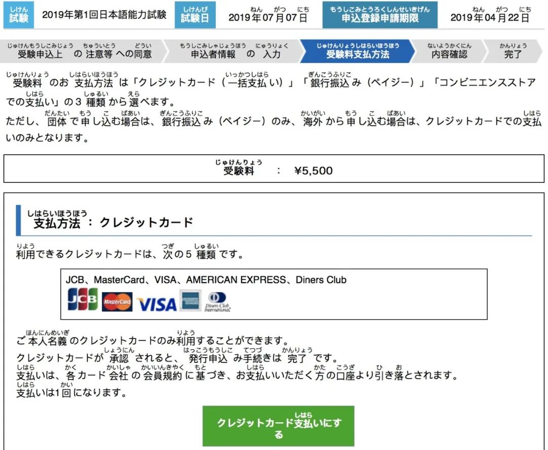 jlpt考试报名时间在何时公布,jlpt报名后什么时候开考