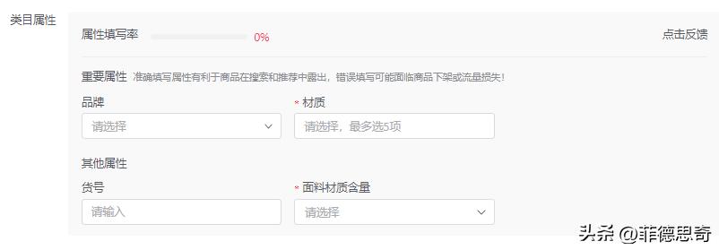 抖音小店怎么开通商品橱窗,抖音小店怎么上架自己商品