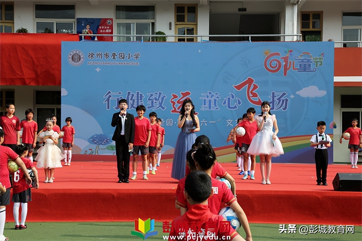 马集爱心小学六一文艺汇演,马营小学六一儿童节文艺汇演