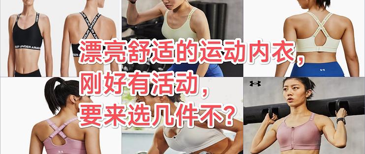 舒服聚拢好穿的运动内衣,内衣推荐大码显小清纯运动内衣