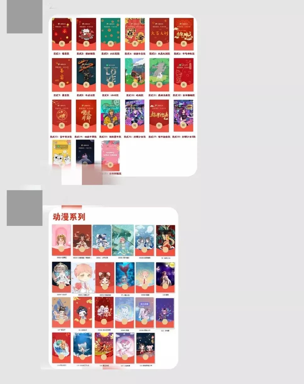 反诈提醒这6种微信红包千万别抢,微信骗红包防范公告