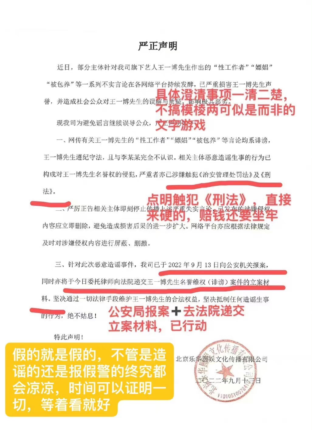 墙倒众人推与落井下石的关系,李易峰落魄时不落井下石
