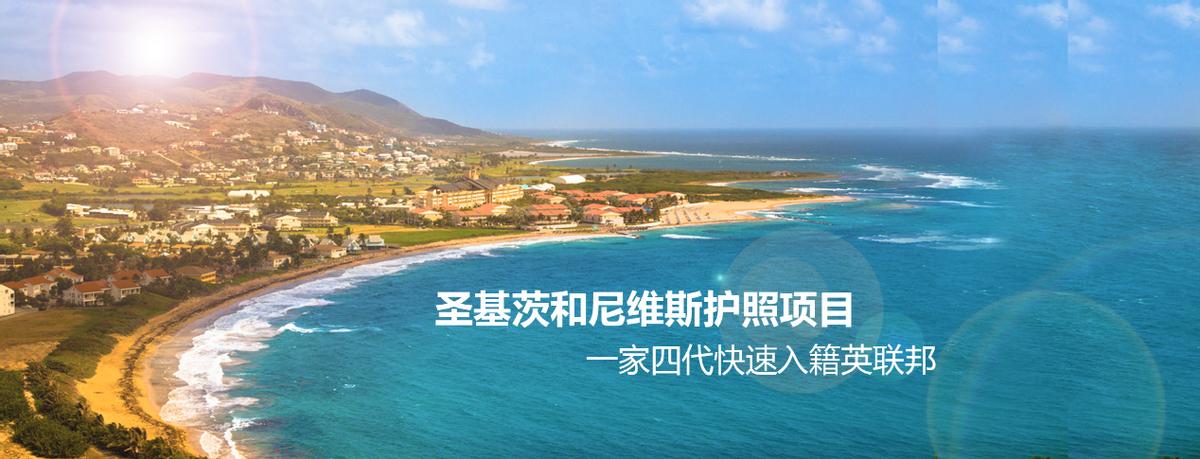 圣基茨移民护照常见问题解答,绍兴圣基茨护照移民机构哪家好点