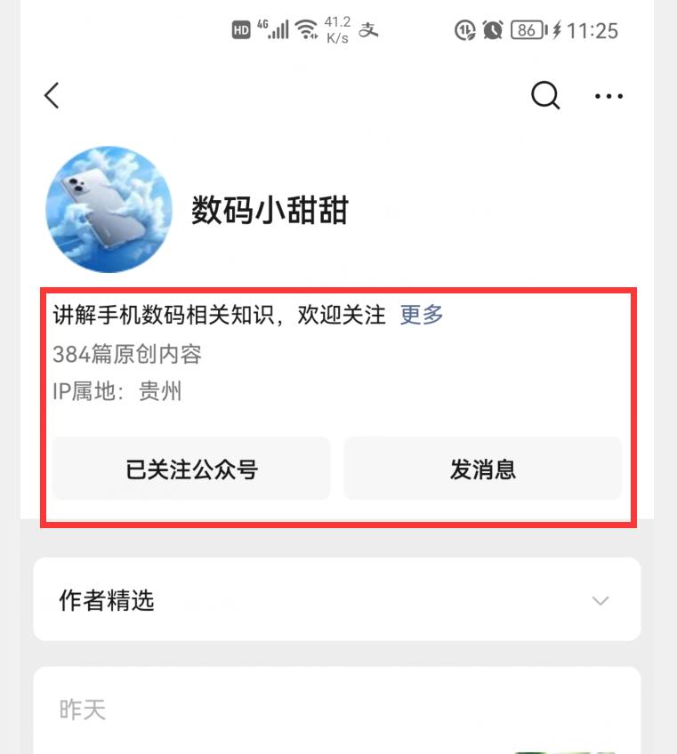 微信升级新功能6.6.3,微信版本更新了新增了这5大功能