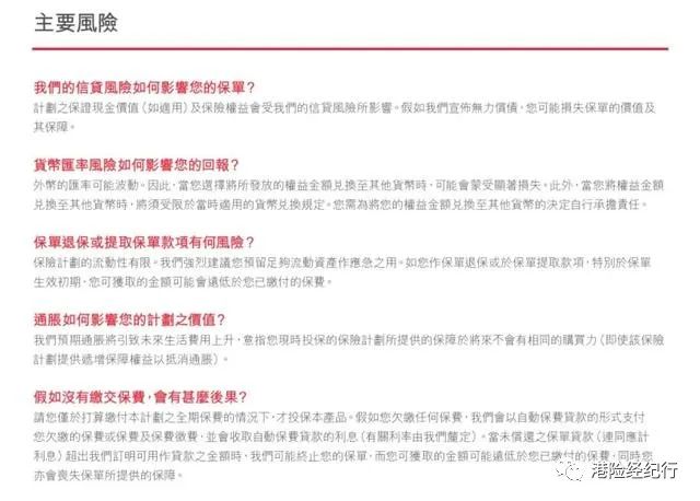 英国保诚隽升值得入手吗,英国保诚隽升预期