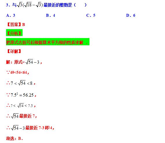 八下数学尖子生考试压轴大题,八年级分式尖子生拔高题