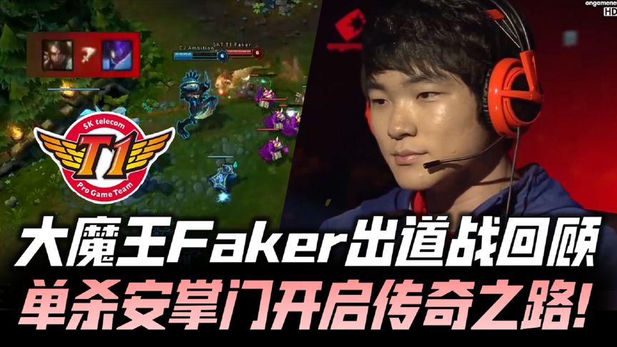 顶峰相见faker,deft麻浦校友