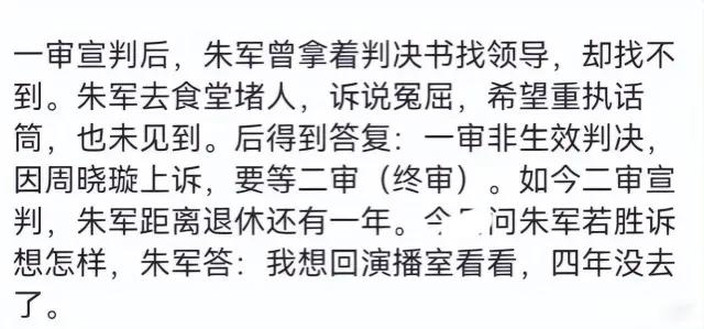 弦子朱军最近新消息,弦子二审败诉后当街宣读的视频
