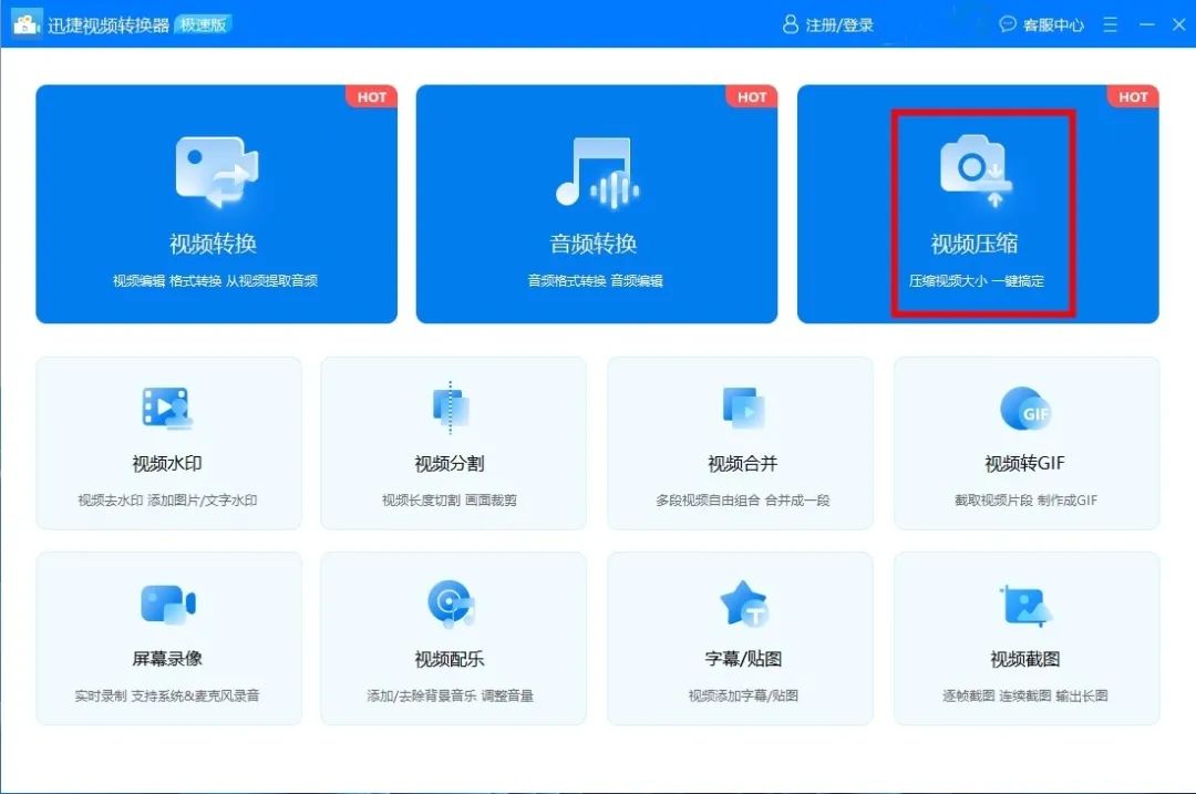 手机录的视频怎么压缩变小,视频太大怎么压缩变小