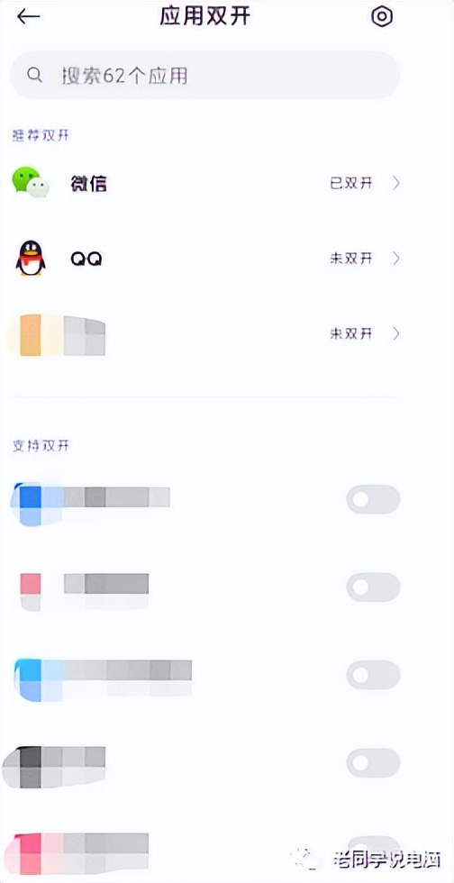 微信双开怎么选另外一个微信,微信双开一个手机号登录两个微信