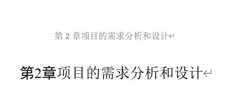 word分节符设置相同页眉页脚,word分节符和页眉页脚