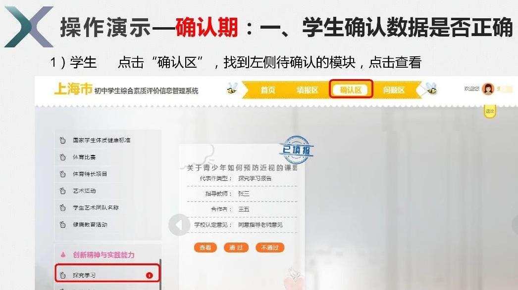 上海2023中考名额到校志愿怎么填,2023上海中考志愿填写方法