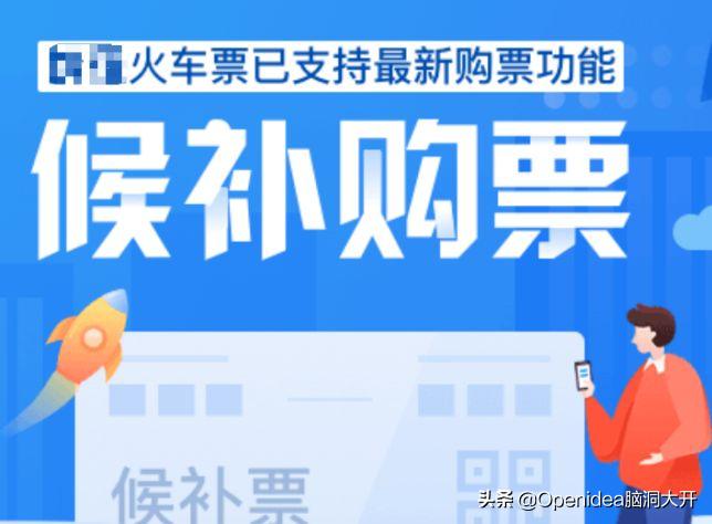 为什么12306有票抢票软件买不到呢,为什么12306抢票没有携程快