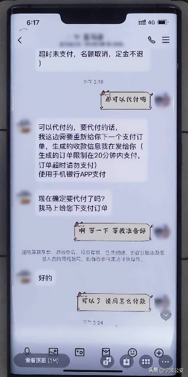 速查你的社交软件！已有市民上当！